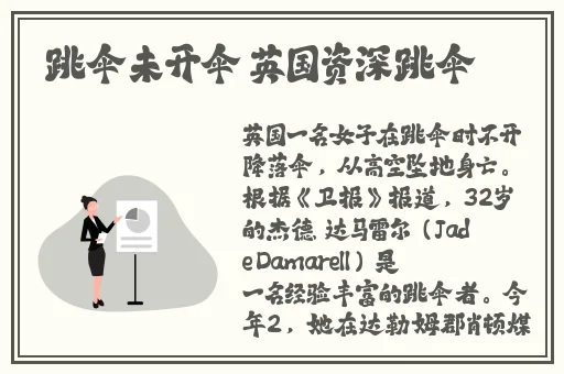 原神芭芭拉地下狂流乳液开襟